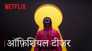 Squid Game : Season 3 | Official Hindi Teaser | Netflix India