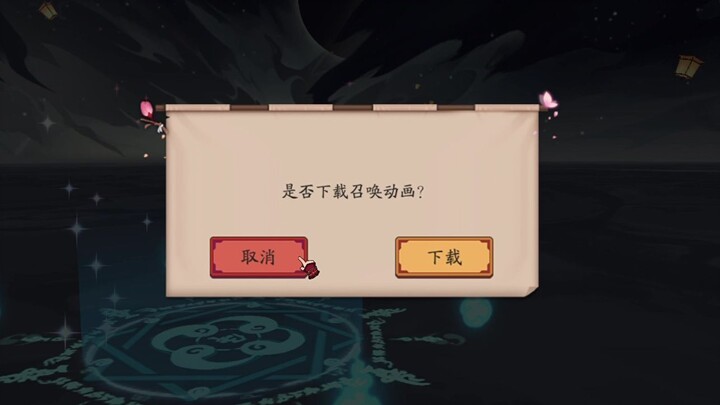 [Onmyoji] A strange scene occurred in the linked card drawing, what is this...