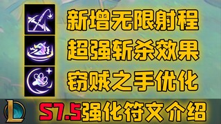 [Genting S7.5] 26 new Hextech features detailed! Infinite range! Dragon slaying! So much good stuff!