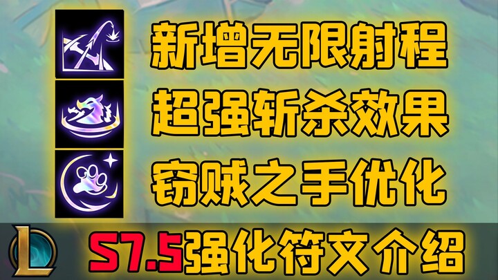 [Genting S7.5] 26 new Hextech features detailed! Infinite range! Dragon slaying! So much good stuff!