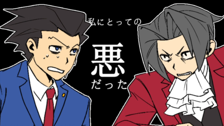 [Gyakuten Saiban] Trailer tulisan tangan