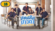 🇹🇭 perfect 10 liners EP 16 ENG SUB
