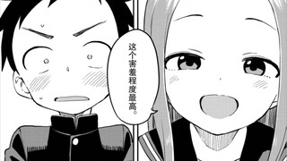 [Takagi-san] 166 This one is the most shy