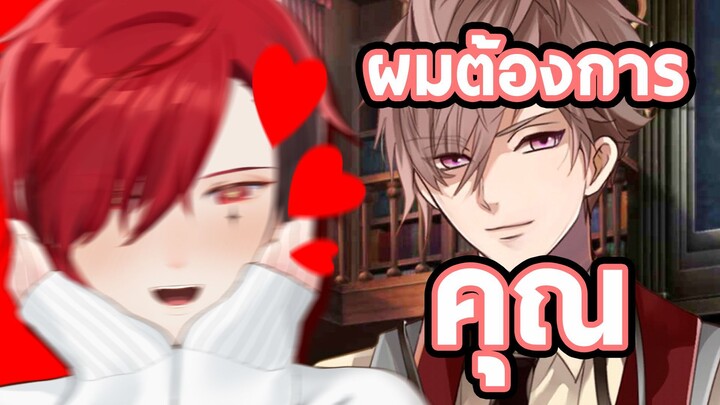 ผม.. ต้องการ "คุณ" 🔥💦