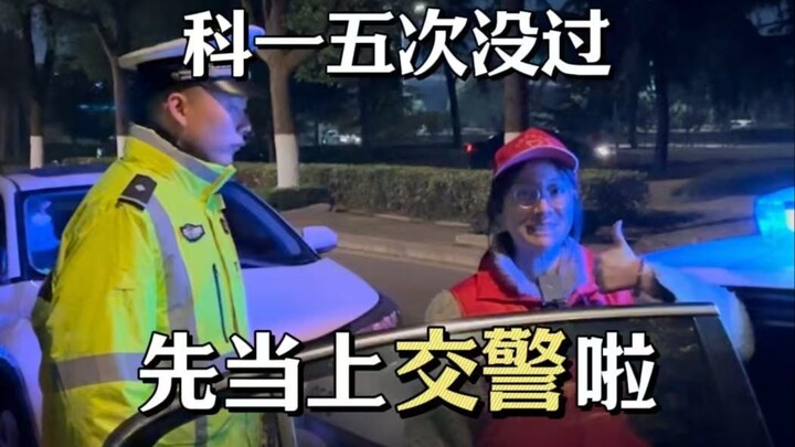 Failed the theory test five times, yet already became a traffic police officer.