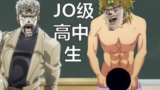 转 校 生 迪 奥