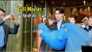In Drama World, HOT CEO forced Contract Relationship to Poor Girl...Full Movie Explain#lovelyexplain