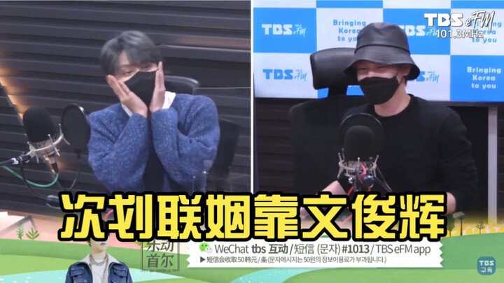 The next crossover collaboration relies on Wen Junhui.