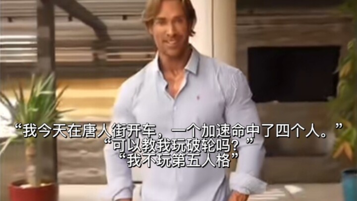 “Hôm nay tôi lái xe ở khu Chinatown, chỉ một cú tăng tốc đã đâm trúng bốn người.” “Bạn có thể dạy tô