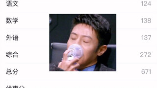 【2020湖南理科高考查分】靠一些超常发挥读大学