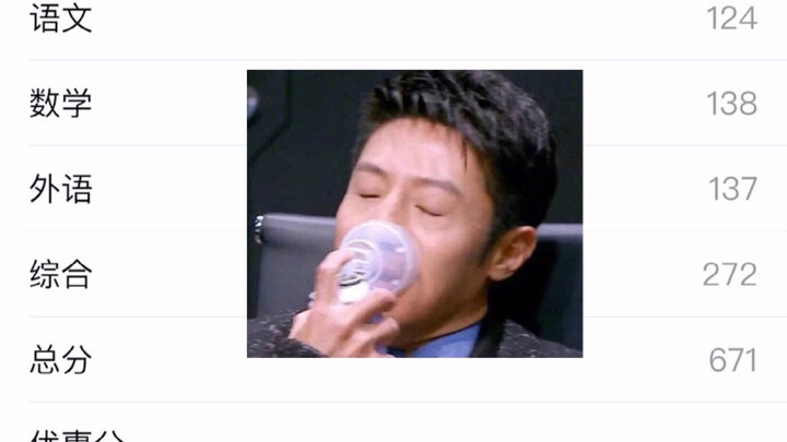 【نتائج امتحان القبول الجامعي لعام 2020 في هونان للقسم العلمي】 الالتحاق بالجامعة بفضل بعض الأداء الاس