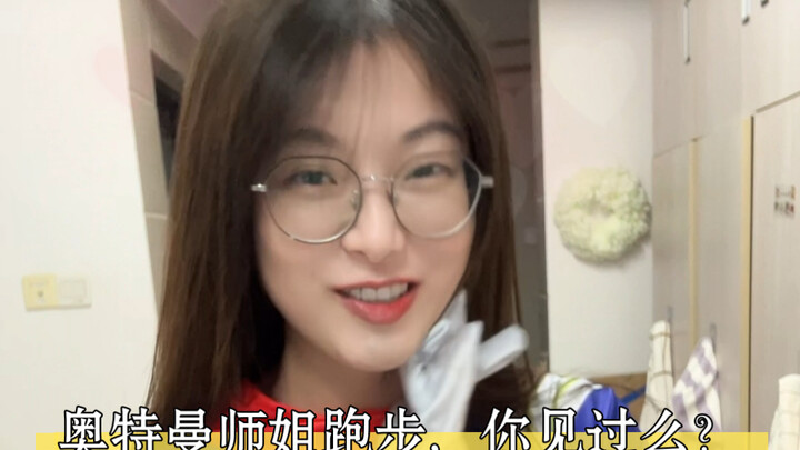 Guess why the senior female student runs every day?