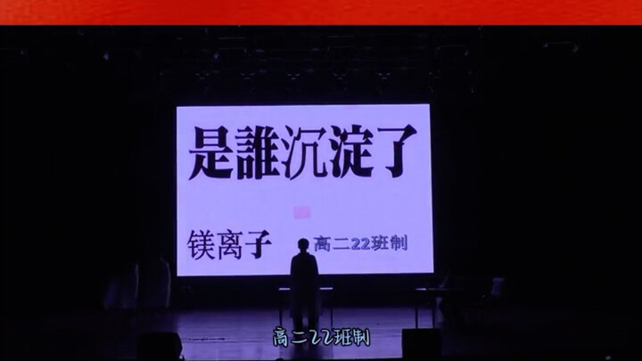 Đêm hội mừng năm mới 2024 – Lớp 10(22): “Ai đã làm lắng đọng ion magie?”