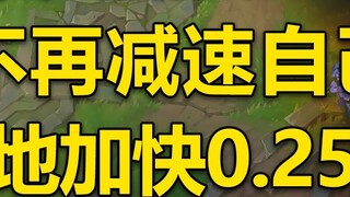 Pantheon's changes in version 12.7: Instant Q is longer and thinner, and the enhanced E no longer sl