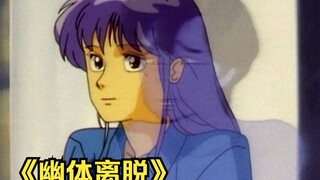 少年魂穿校花，可把他给忙坏了，1987年的日本成人老番