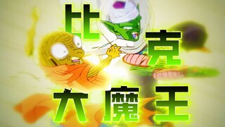 For a moment, it's hard to tell who the villain really is!!