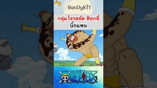 วันพีช:บิ๊กแพน #shorts #onepiece #roblox #bloxfruits #tiktok #fypシ #fyp #anime #gaming #funny