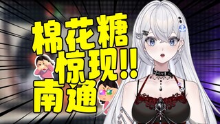 进来吃瓜！全网首个南通粉丝坦白局！