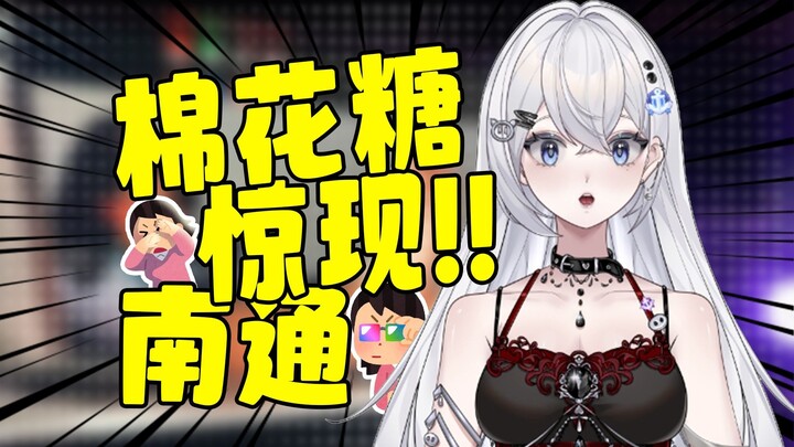 进来吃瓜！全网首个南通粉丝坦白局！