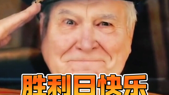 عيد النصر سعيد!