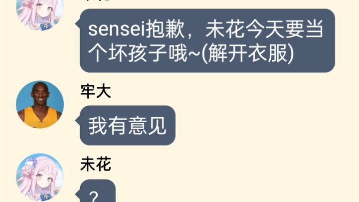 A tsundere student wants to confess to sensei? But the all-star cast refuses.