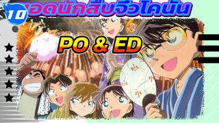 Compilation Of Detective Conan's OP And EP From Movies And The TV Version_F10