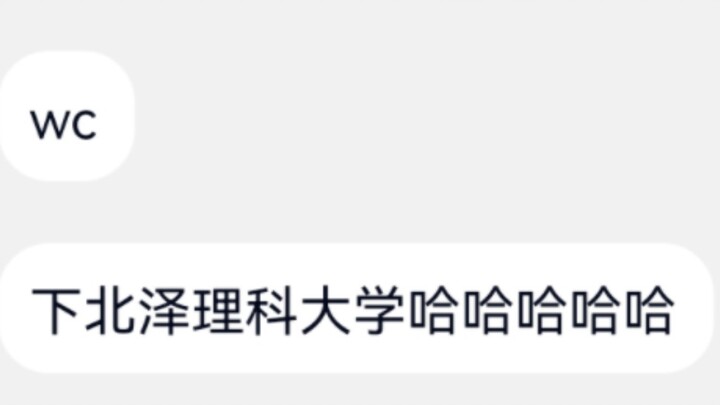“เด็กเรียนเก่งแห่งชิโมคิตาซึ” ปะทะนักต้มตุ๋น