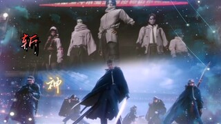 “斩神”就是帅