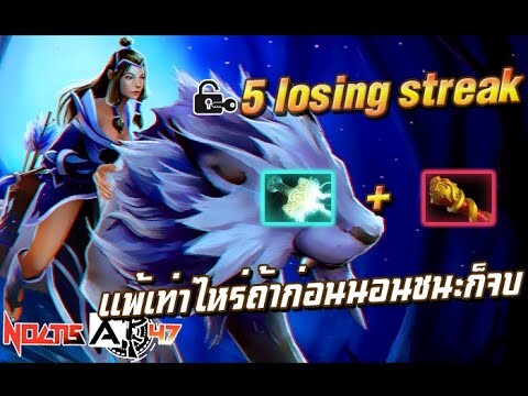 แรงไม่พอก็ใส่ไปอีก | Mirana!?