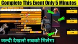 How to Complete New Event In Free Fire max | Bomb Squad 5v5 Event Free Fire - C4 Token kaise milega