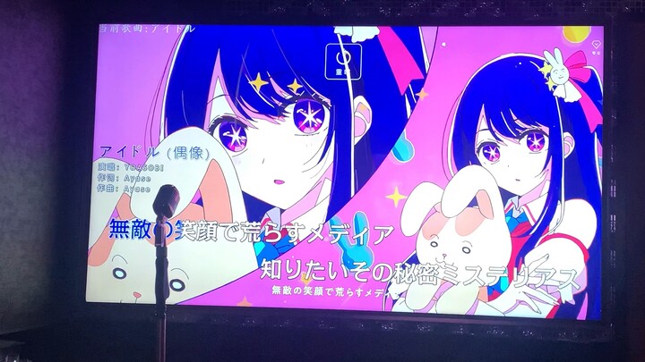 Đi karaoke hát hai bài “Idol” và “Hoa Hải”, series bị tắc tị khi đọc chữ Hán