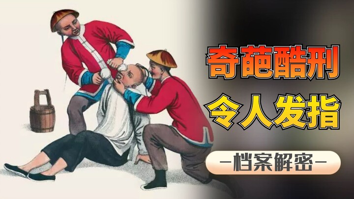 วิธีทรมานสุดพิสดาร: การขี่ลาไม้ โหดร้ายยิ่งกว่าการตัดเอว! แม้แต่น้ำหยดก็ใช้ลงโทษนักโทษได้!