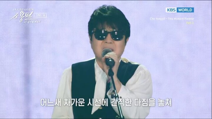 Cho Yongpil – This Moment Forever
