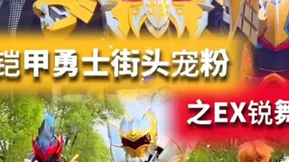 光之国铠甲勇士召唤篇：公园舞蹈感化小朋友