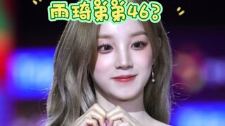 น้องชายของ Yuqi อายุ 46?