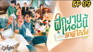 🇹🇭[BL]THE TRAINEE EP 09(engsub)2024