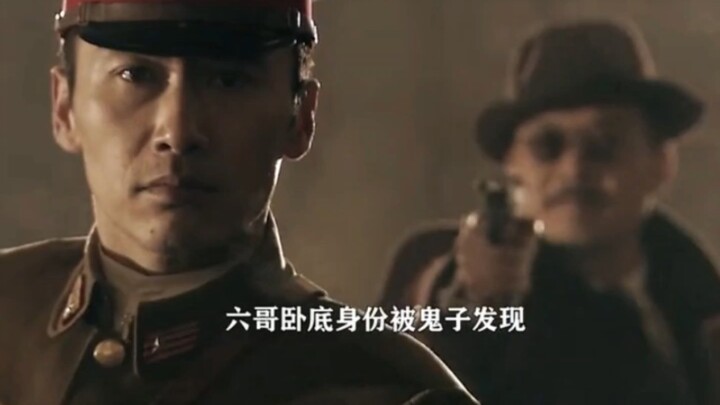 六哥卧底身份被鬼子发现 仅凭一个眼神便完成反杀