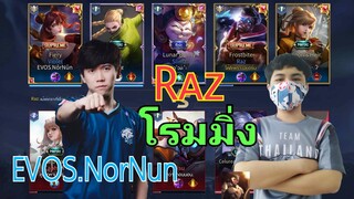 RoV ก็อดพีมวยโรม กดเจอ EVOS.NorNun ( Raz Roaming )