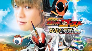 Kamen Rider Ghost: The 100 Eyecons and Ghost’s Fateful Moment (2016)