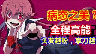 The pinker your hair, the more stable you are with the knife? How many do you know about pink cut bl