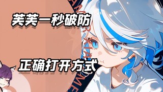 The correct way to open it is to let Fufu break the defense in one second