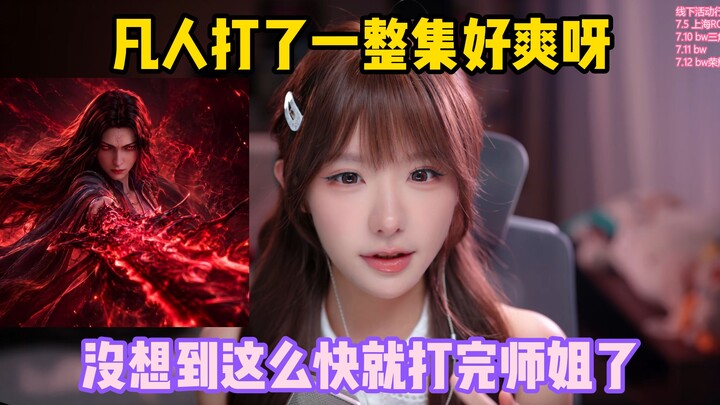 【ชินริว】ตอนแรกคิดว่าจะต้องสู้กับพี่สาวร่วมสำนักยาวนาน แต่ไม่นึกเลยว่าจบไปในตอนเดียว!