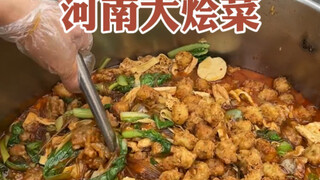 The Henan street food is 10 yuan a bowl, and there are more than 10 kinds of dishes.
