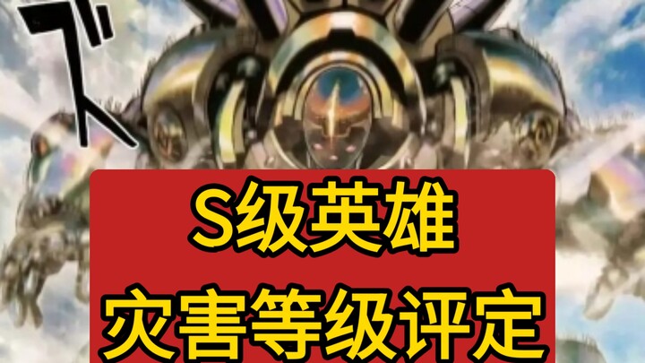 One Punch Man: S-Rank Hero Disaster Rating!