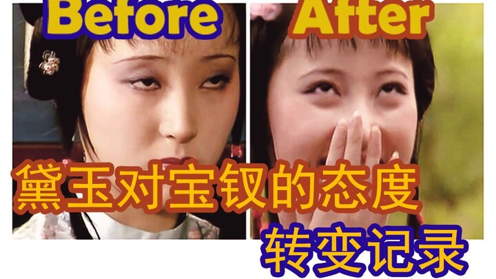 [Dream of the Red Chamber Theater] How Baochai “Tamed” Lin Daiyu—A History of Daiyu’s Changing Attit