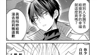 《乙女游戏世界对路人很不友好》漫画第42话