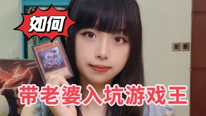 Bagaimana Aku Mengajak Istriku Terjun ke Dunia Yu-Gi-Oh!