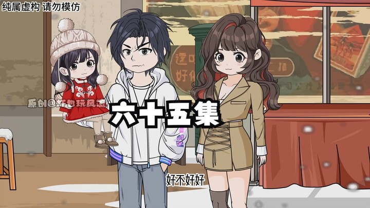 六十五集：穷养教育下的孩子