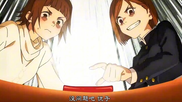 虎杖一眼就认出了优子。丸辣，优子你要一辈子忘不了他了。