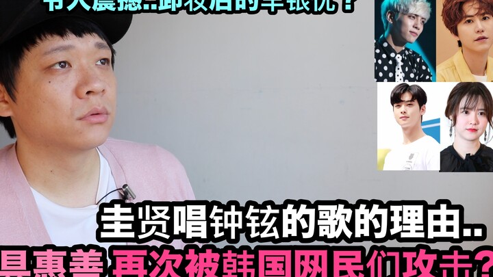 Sốc thật... Cha Eun-woo không trang điểm? / Goo Hye-sun lại bị cư dân mạng Hàn Quốc tấn công? / Tại 